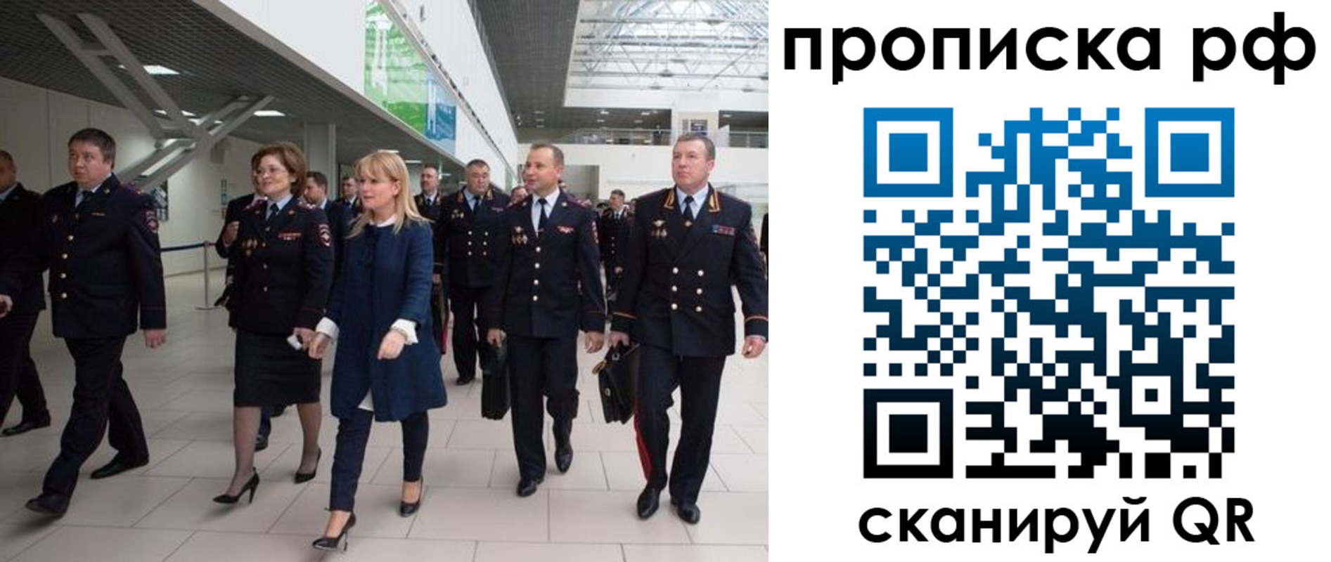 прописка в квартире в Заволжье