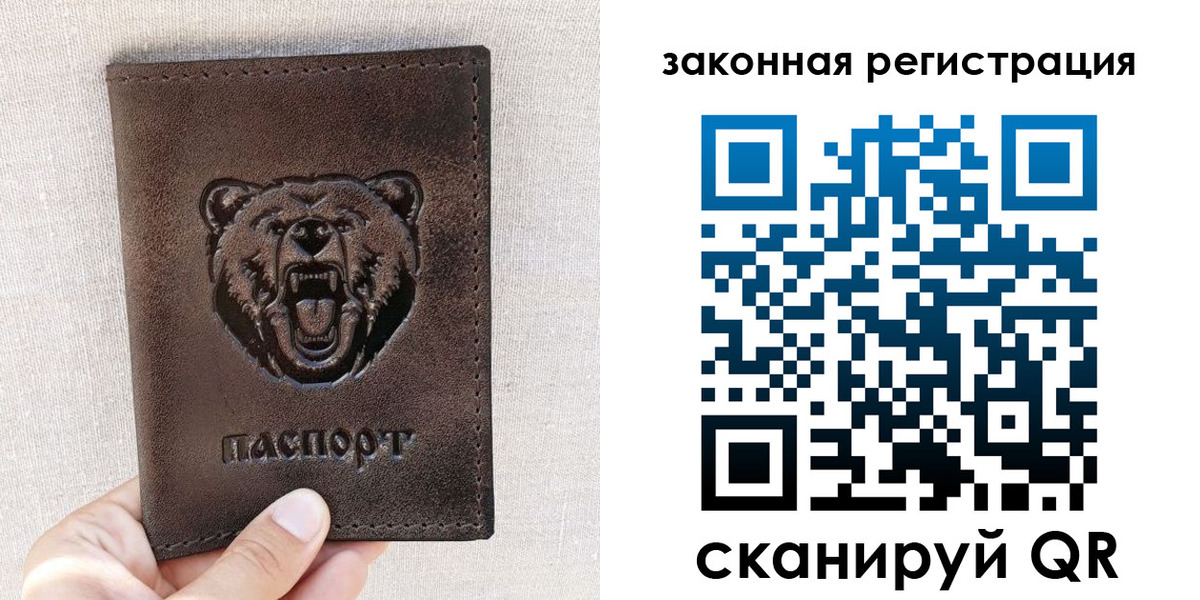 прописка для кредита в Заволжье