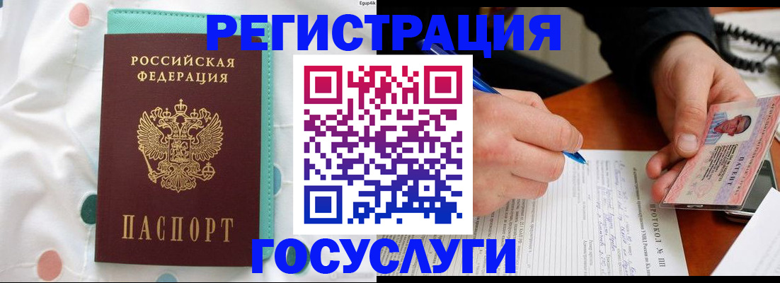 прописка для школы в Заволжье