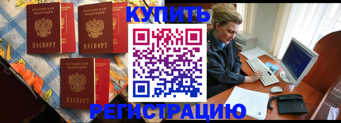 прописка 2025 в Заволжье