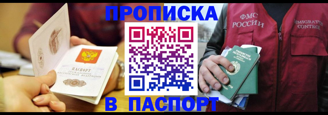 временная регистрация законно в Заволжье