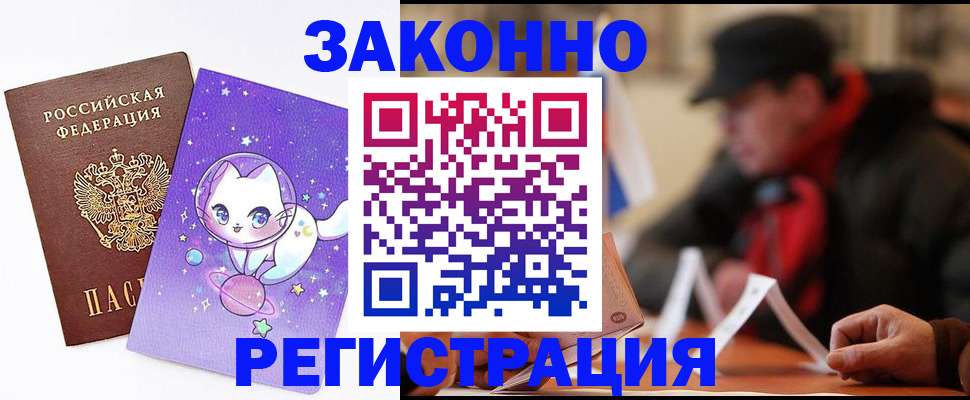 временная регистрация для школы в Заволжье