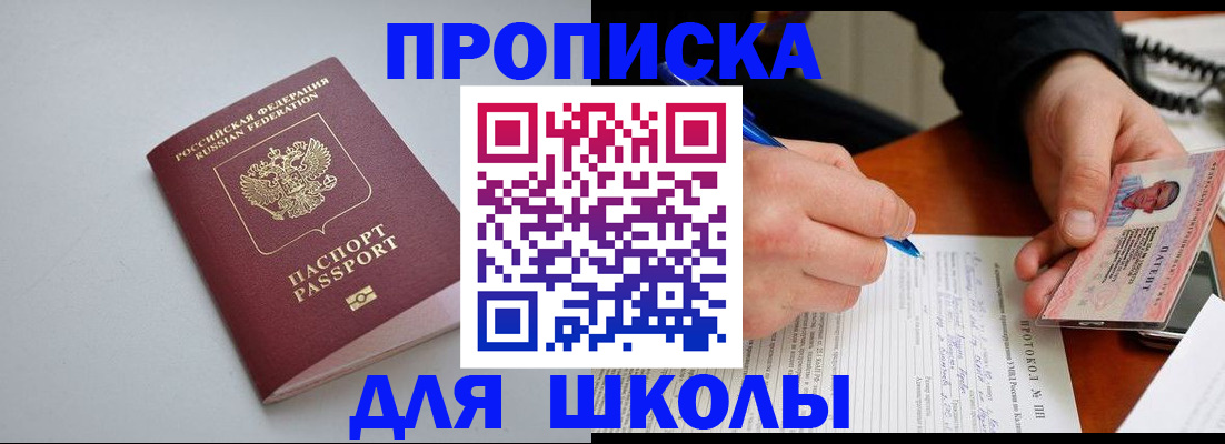 миграционный учет в Заволжье