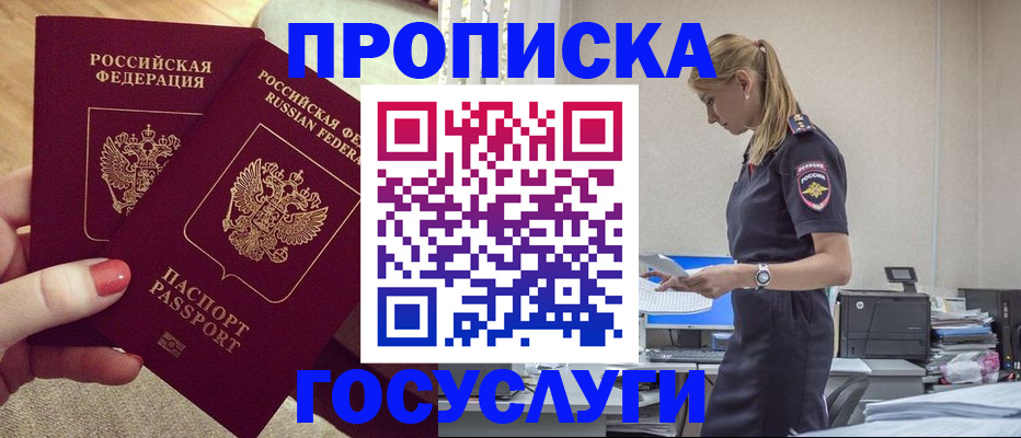 прописка поиск в Заволжье