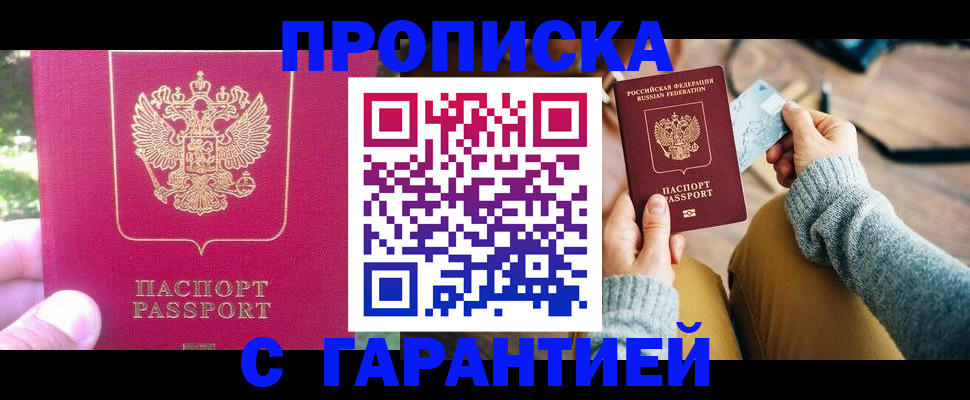 временная регистрация для школы в Заволжье