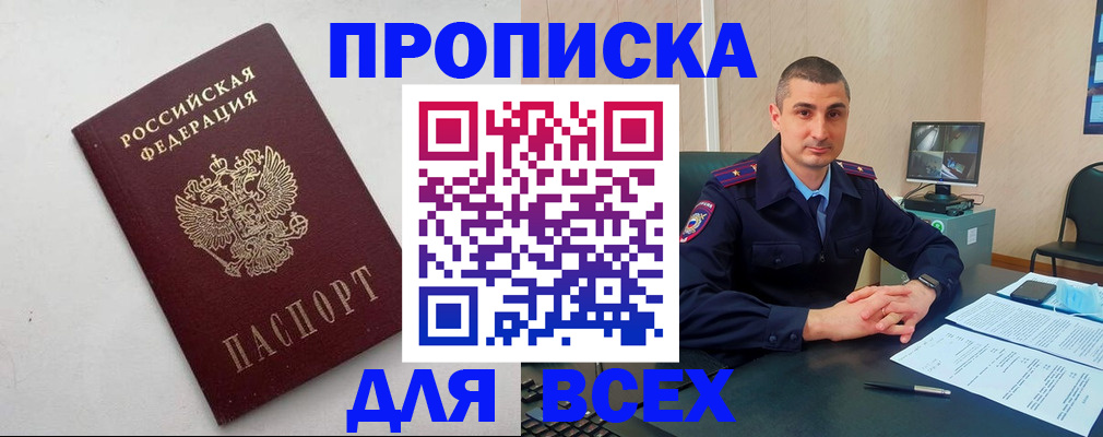 временная регистрация поиск в Заволжье
