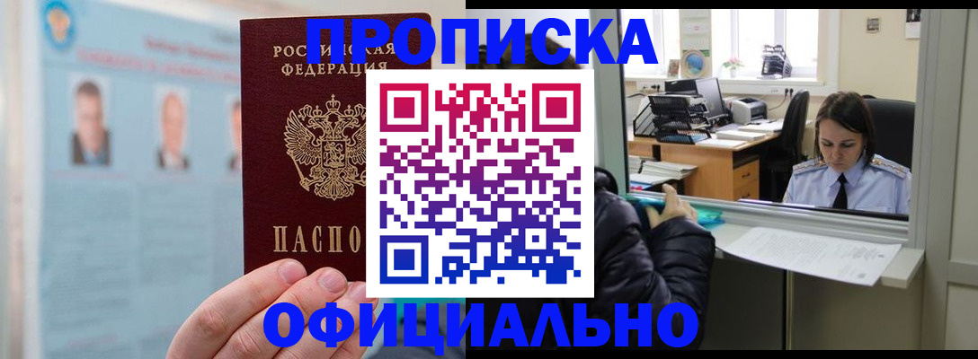 временная регистрация гарантия в Заволжье