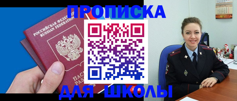 временная регистрация надежно в Заволжье