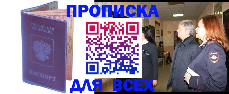 прописка ребенка в Заволжье