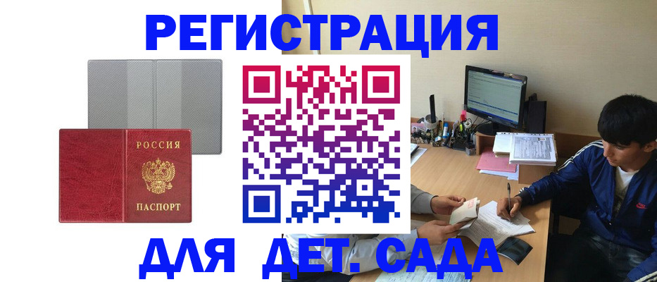 прописка гарантия в Заволжье