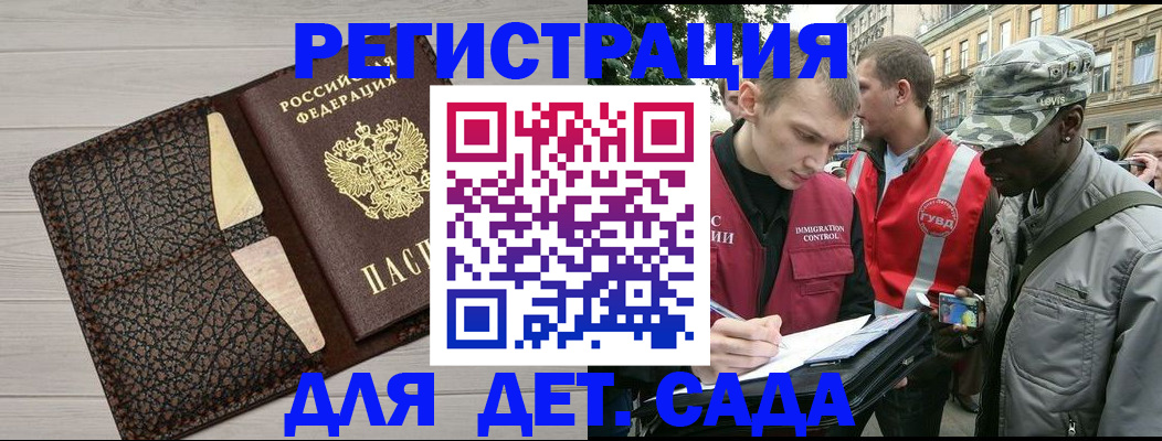 временная регистрация 2025 в Заволжье
