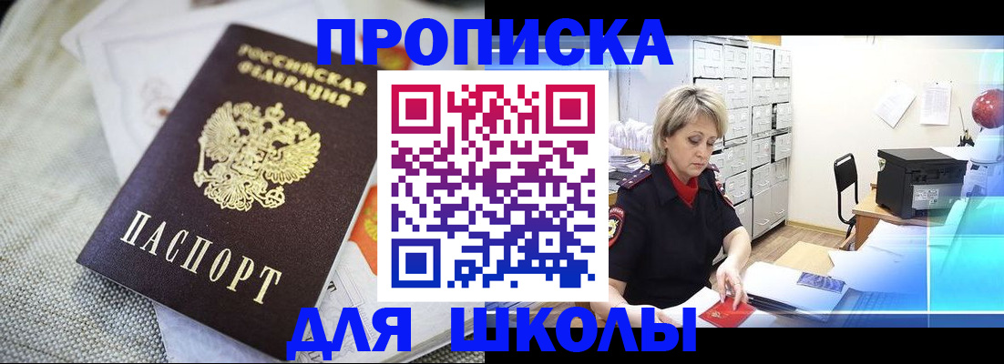 прописка иностранных граждан в Заволжье